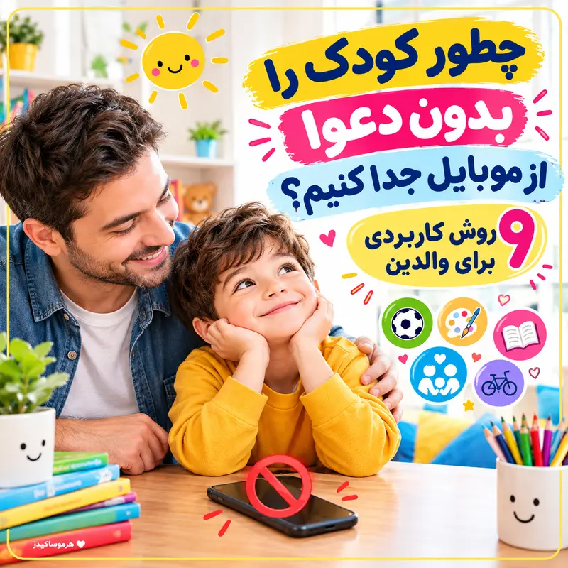 https://www.hermosakids.ir/uploads/blog/00a1b668eef5c2c2_700.webp