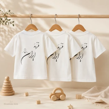 تیشرت کودکانه طرح ایران